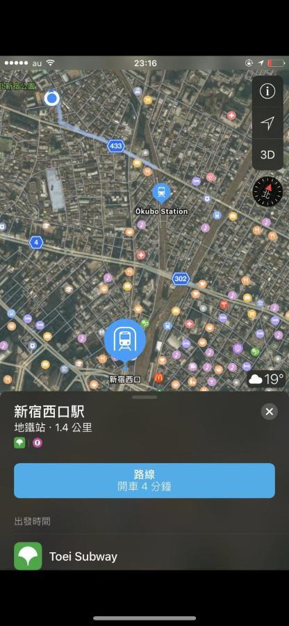 東洋の家-26 Square Meter Treadmi Garden House Apartment Tokyo Exterior photo