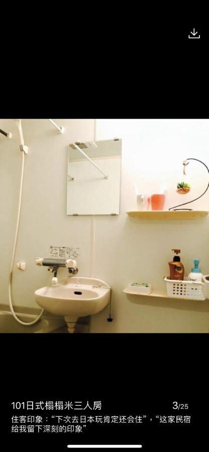 東洋の家-26 Square Meter Treadmi Garden House Apartment Tokyo Exterior photo